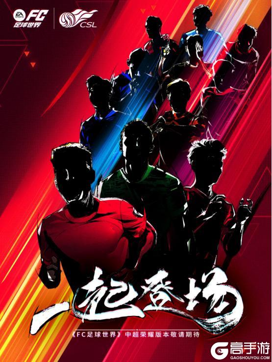 更新爆料丨闪回巅峰球员团队2登场，球员交换持续更新！
