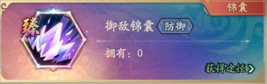 《群英风华录》御敌锦囊4月5日霸气降临