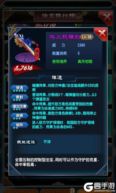 魔天记