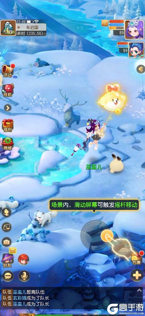 《梦幻西游》全新竖屏功能正式上线！