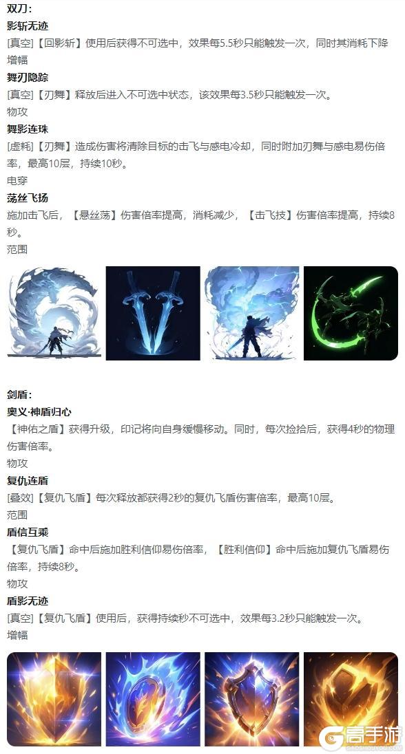 《魔渊之刃》S17炼金赛季即将开启！