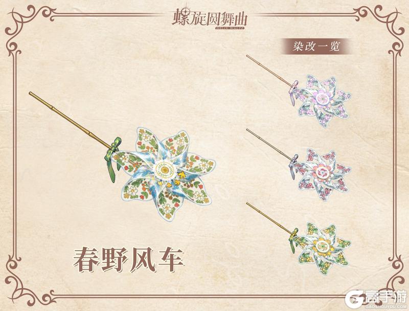 《螺旋圆舞曲》活动合集 | 寻心之归处