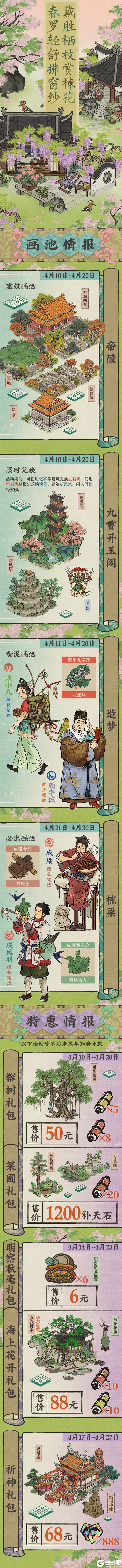 活动预告🍇4月10日起，三消闯关挑战开启！