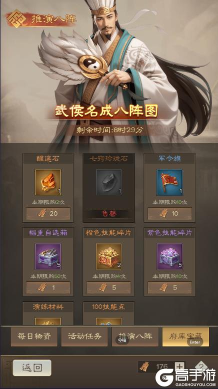 奇兵谋略