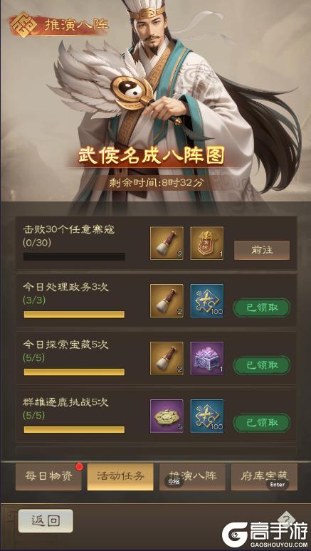 奇兵谋略