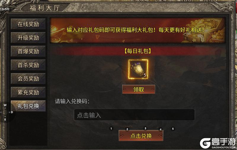 《龙城传奇（云帆传奇）》攻略
