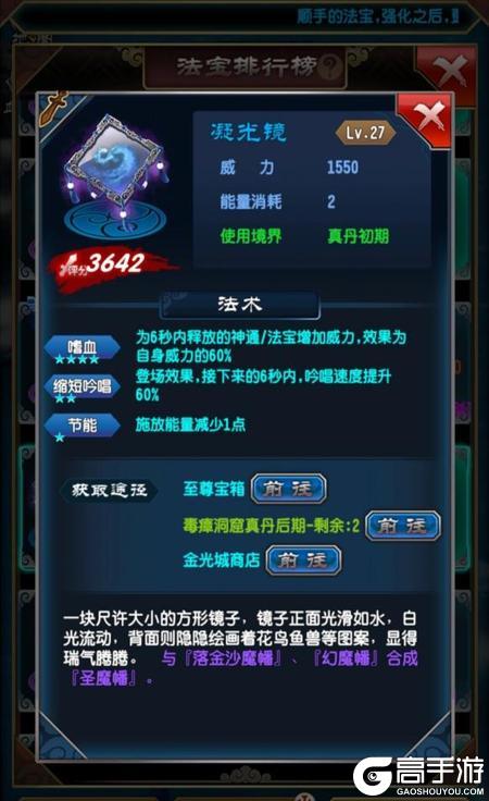 魔天记