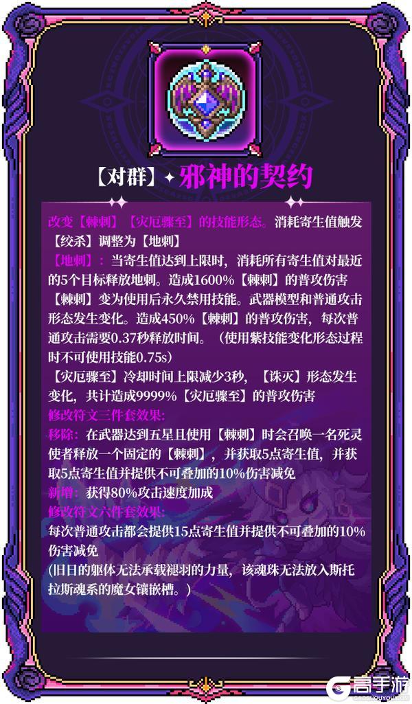 《我的勇者》全新水系魔女-褪羽·斯托拉斯