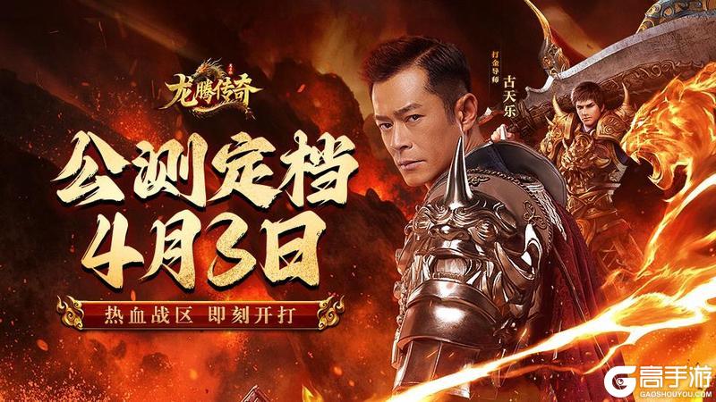 龙腾传奇手机版