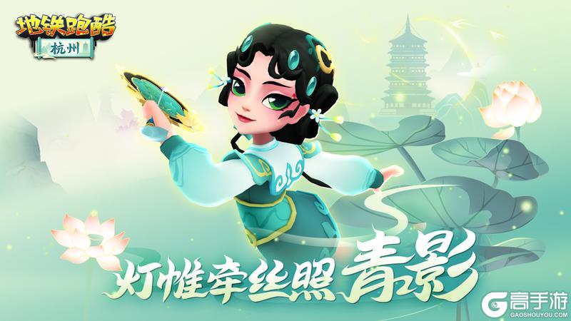 【版本更新】汪氏皮影联动开启，剪影春风醉杭城