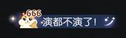 《遇见逆水寒》4月24日更新公告