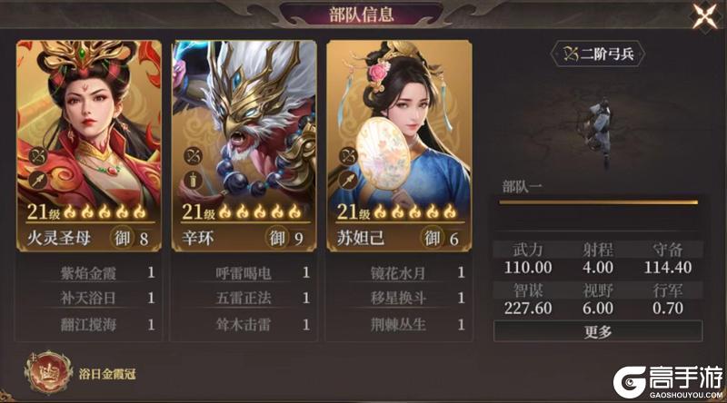 玩家投稿丨封神：开天-【破阵先锋】卡包分析