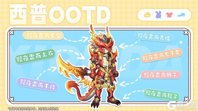 《西普大陆》4月11日版本前瞻|双属性形态精灵夜煞登场