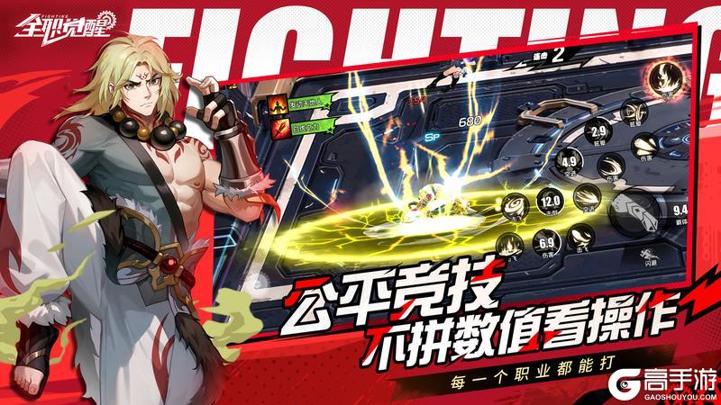 《全职觉醒》公测定档4月23日