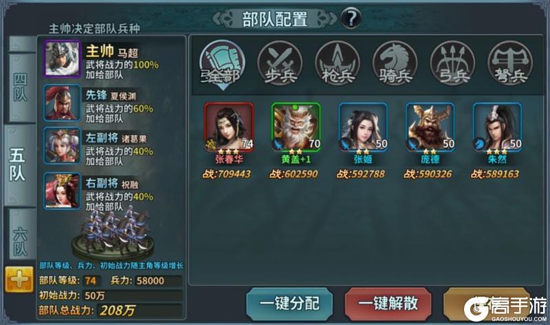 传奇三国安卓版