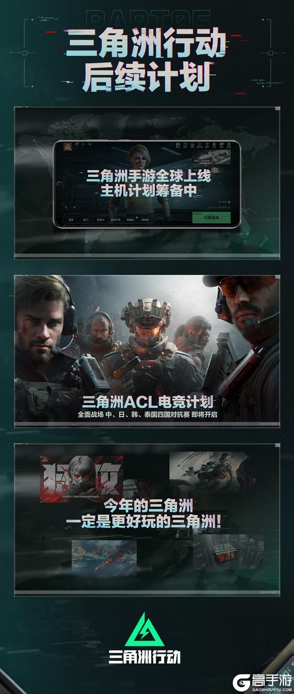 《三角洲行动》全新黑夜之子赛季前瞻直播回顾