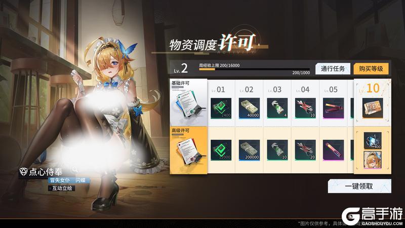 2.7版本「荧明歧路（下）」更新维护公告＆版本说明