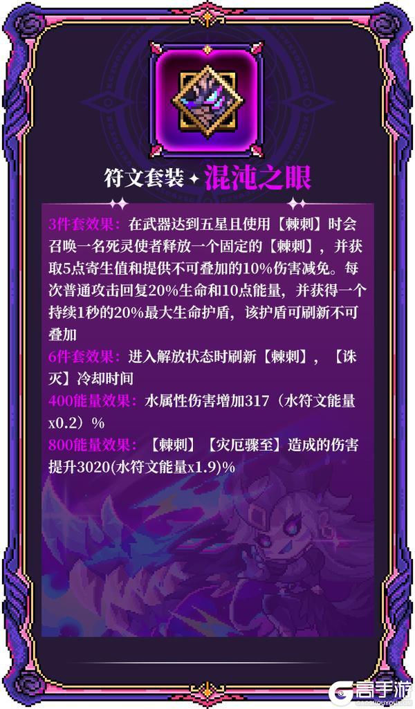 《我的勇者》全新水系魔女-褪羽·斯托拉斯