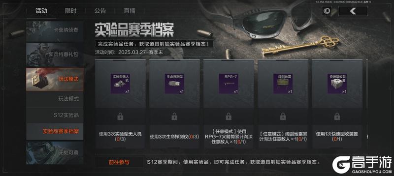 端游定档上线，海量福利活动大放送，新赛季“躺平畅玩指南”来啦