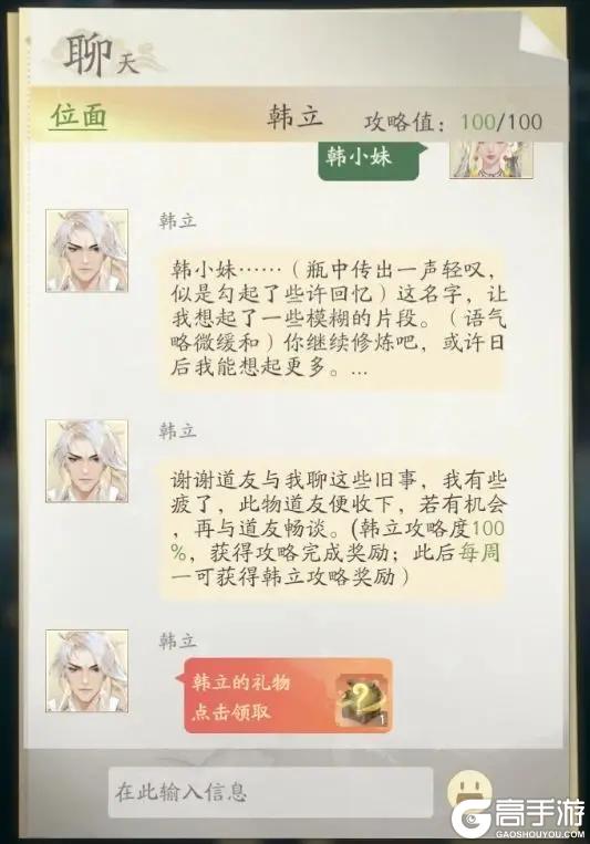 【内含有奖活动】AI韩立来报到！快来领取韩老魔攻略指南