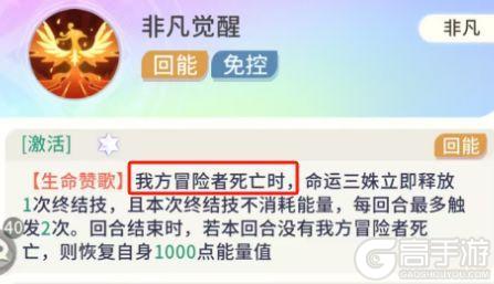 《命运圣契》玩家攻略 | 版本答案：最强之矛和最强之盾