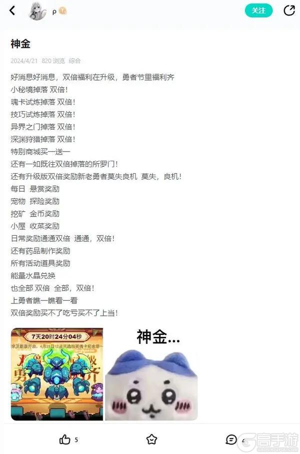 【428勇者节】关于勇者节放假通知（内含福利）