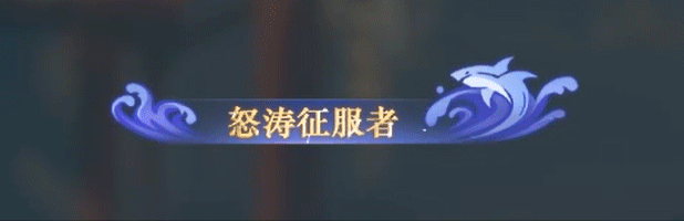 《天谕》5000抽外观福利到账 千人爽玩的海底激战来了