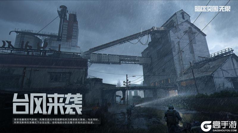 暗区突围端游今日正式上线 | 卡莫纳战火重燃！