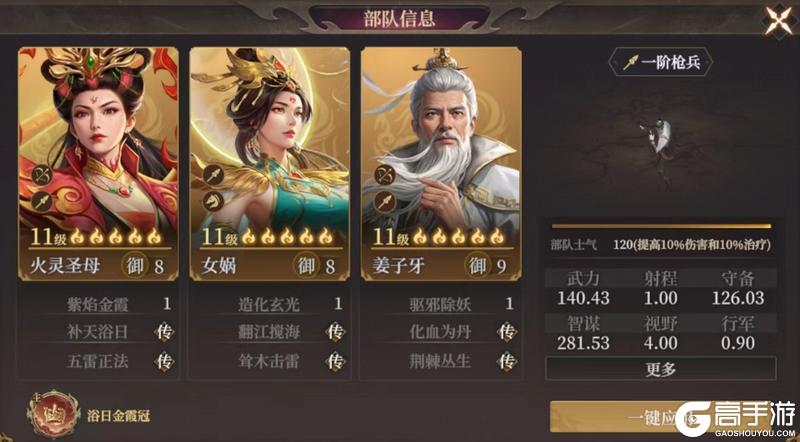 玩家投稿丨封神：开天-【破阵先锋】卡包分析
