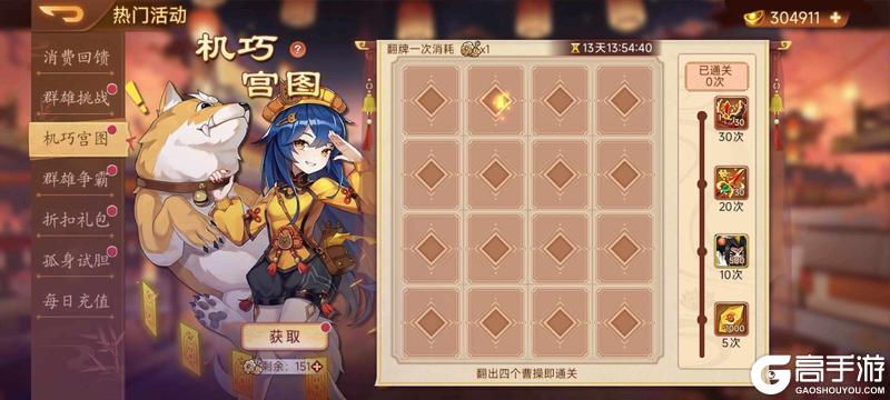 《乱世曹操传》周活动预告 4.18