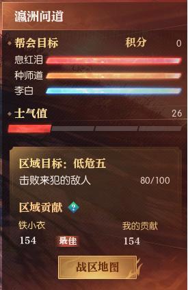 《遇见逆水寒》这项全新150人副本掉神兵碎片、万象千机扣部件！