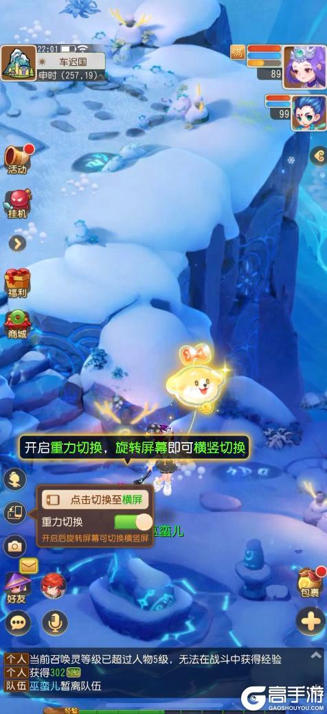 《梦幻西游》全新竖屏功能正式上线！