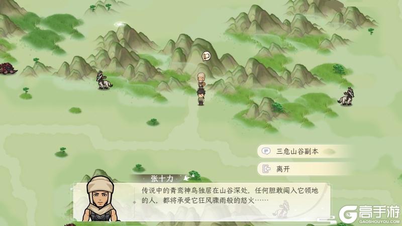 《纵横旅人》「烟雨南梧」版本预览