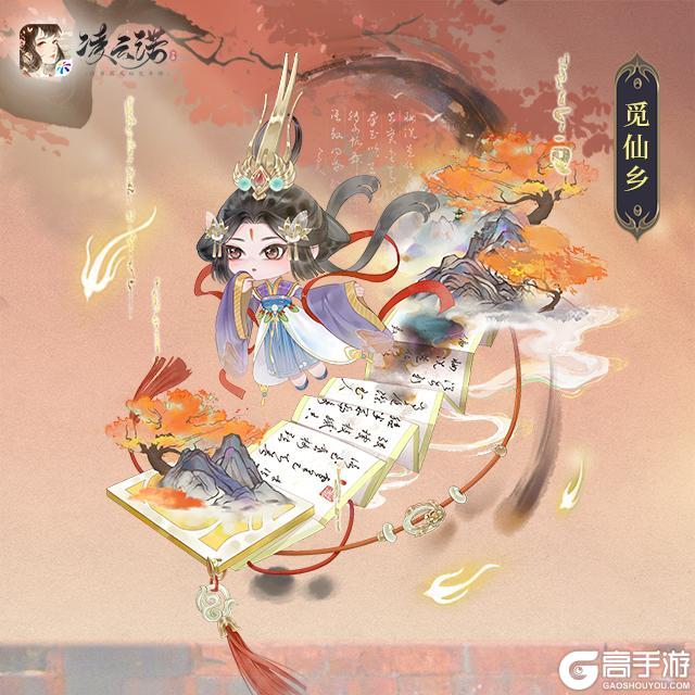 《凌云诺》4月24日版本更新公告