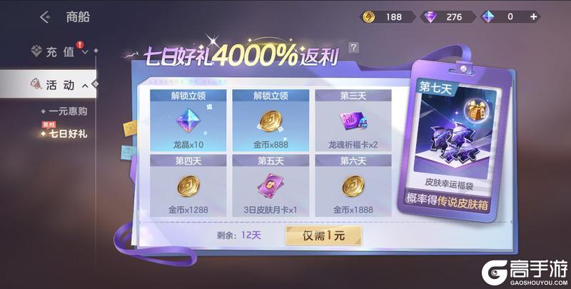 《曙光英雄》更新公告 | 仙侠皮肤限时返场 礼券免费领！