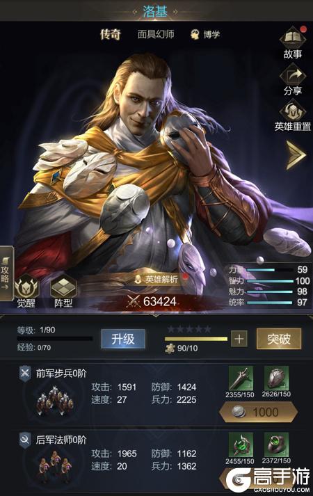 帝国雄师安卓版