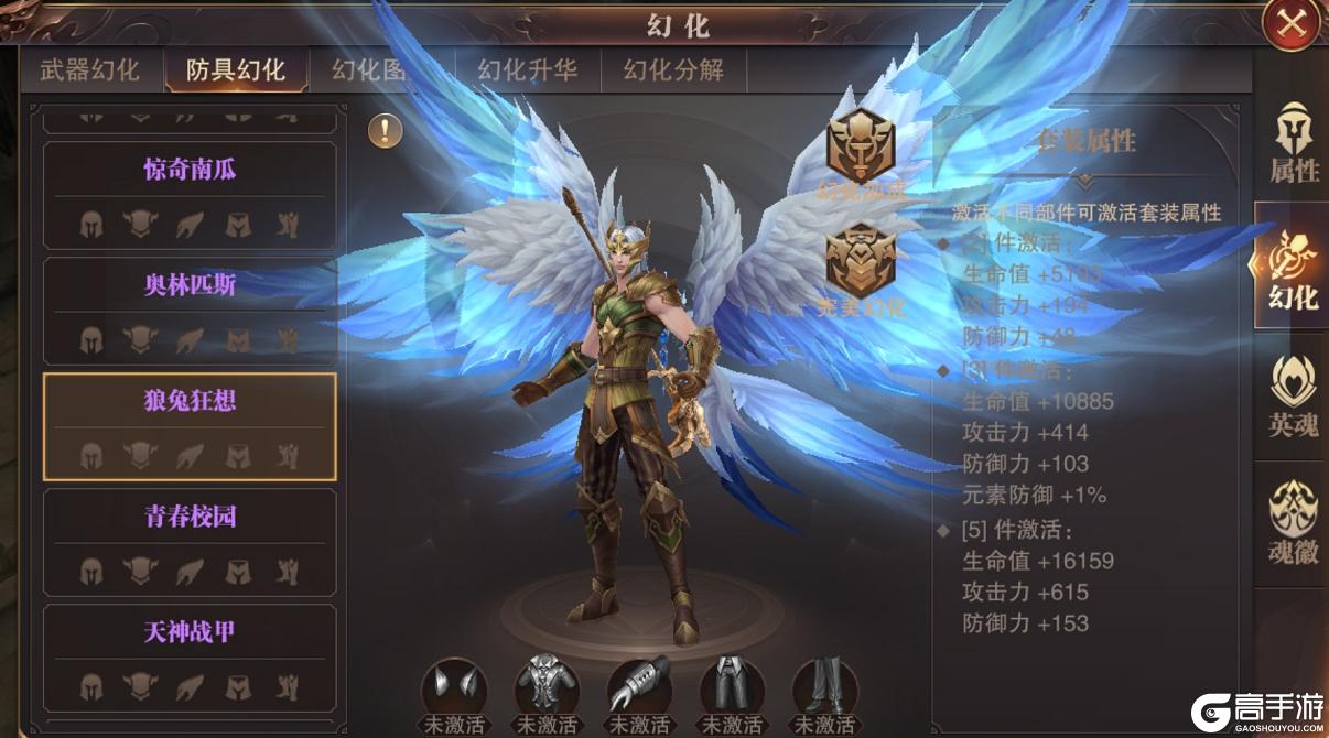 《精灵盛典：黎明（三倍版本）》新服活动