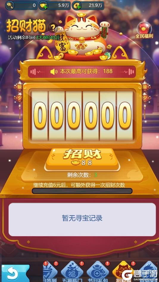 《黎明救援》五一特别活动福利来袭！