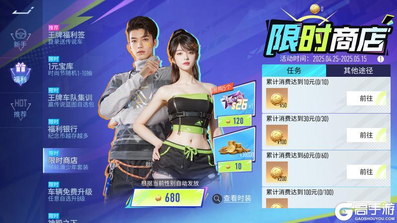 《王牌竞速》全新玩法...你想要的我都懂！