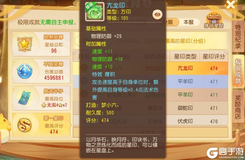 《梦幻西游》成就月减负6色雪嘟嘟等你来解锁！