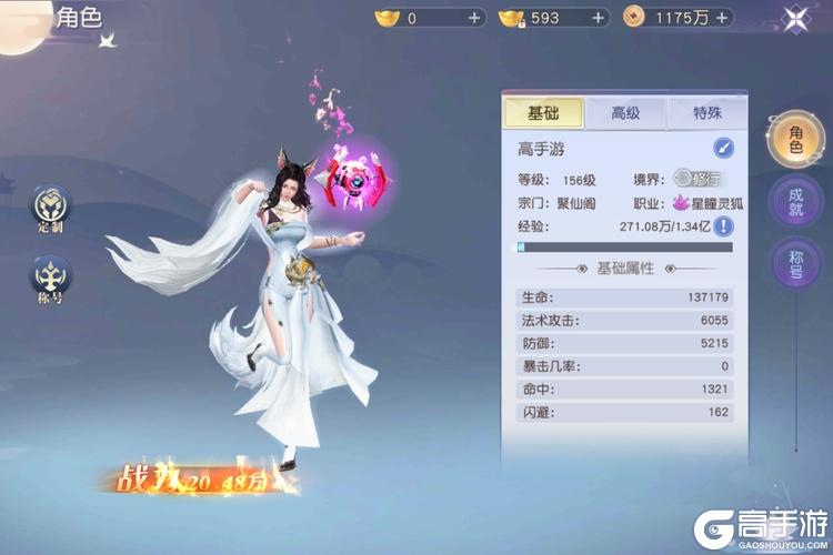 凡人修仙--游戏玩法--角色养成
