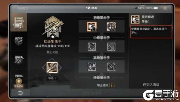 《明日之后》输出攻略：如何提升暴击率！