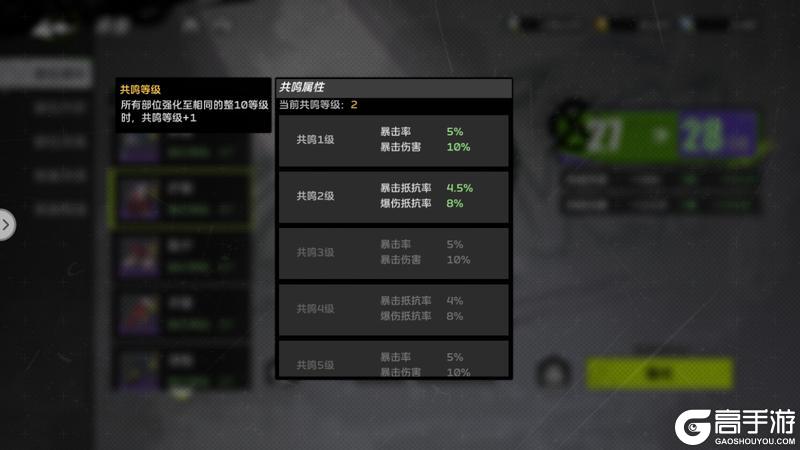 【攻略：系统科普】全职必须要了解的系统—装备养成