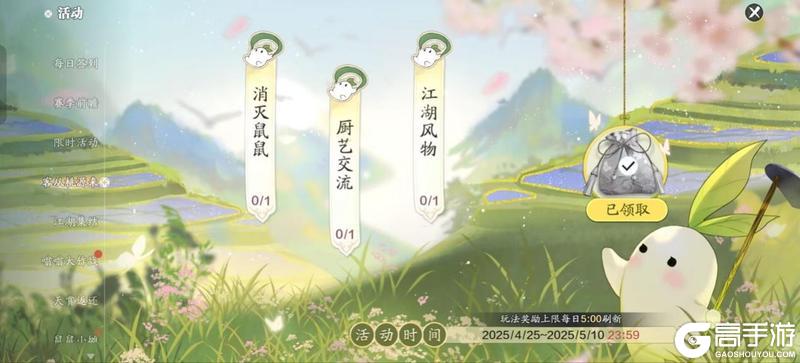 天刀手游新赛季，这些海量福利活动别错过