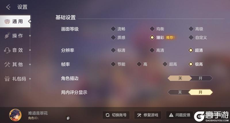 《曙光英雄》新赛季地图优化升级！120高帧模式来咯
