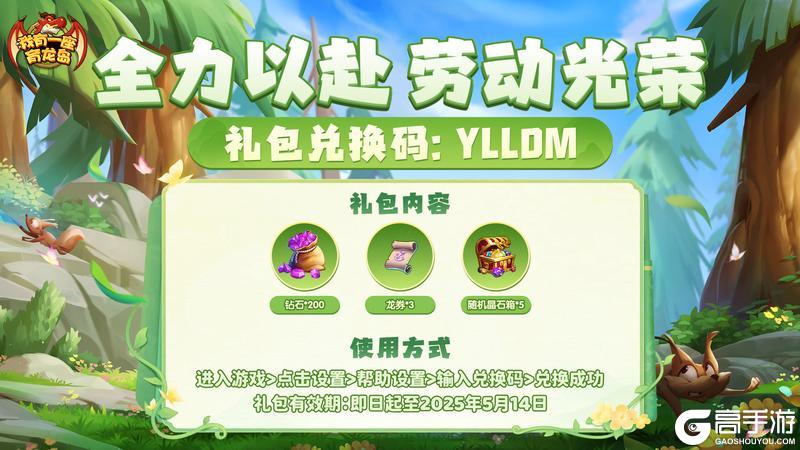 《我有一座育龙岛》福利码随机掉落
