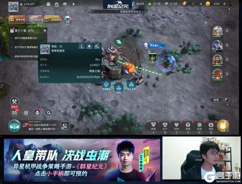 《群星纪元》群星访谈丨“人皇”Sky降临异星战场！