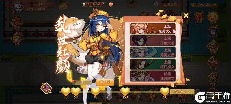 《乱世曹操传》周活动预告 4.11