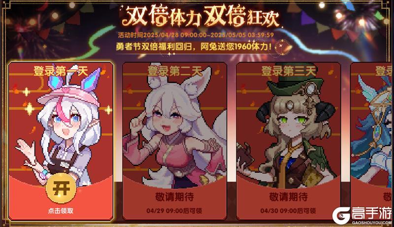 【4月28日更新公告】黑羽褪尽，而获新生——褪羽·斯托拉斯再临