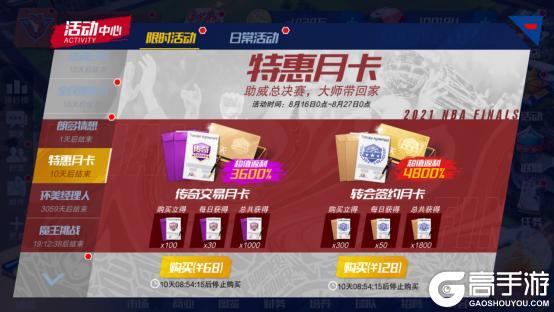 季后赛主题墙强势上线，全新活跃活动震撼来袭！